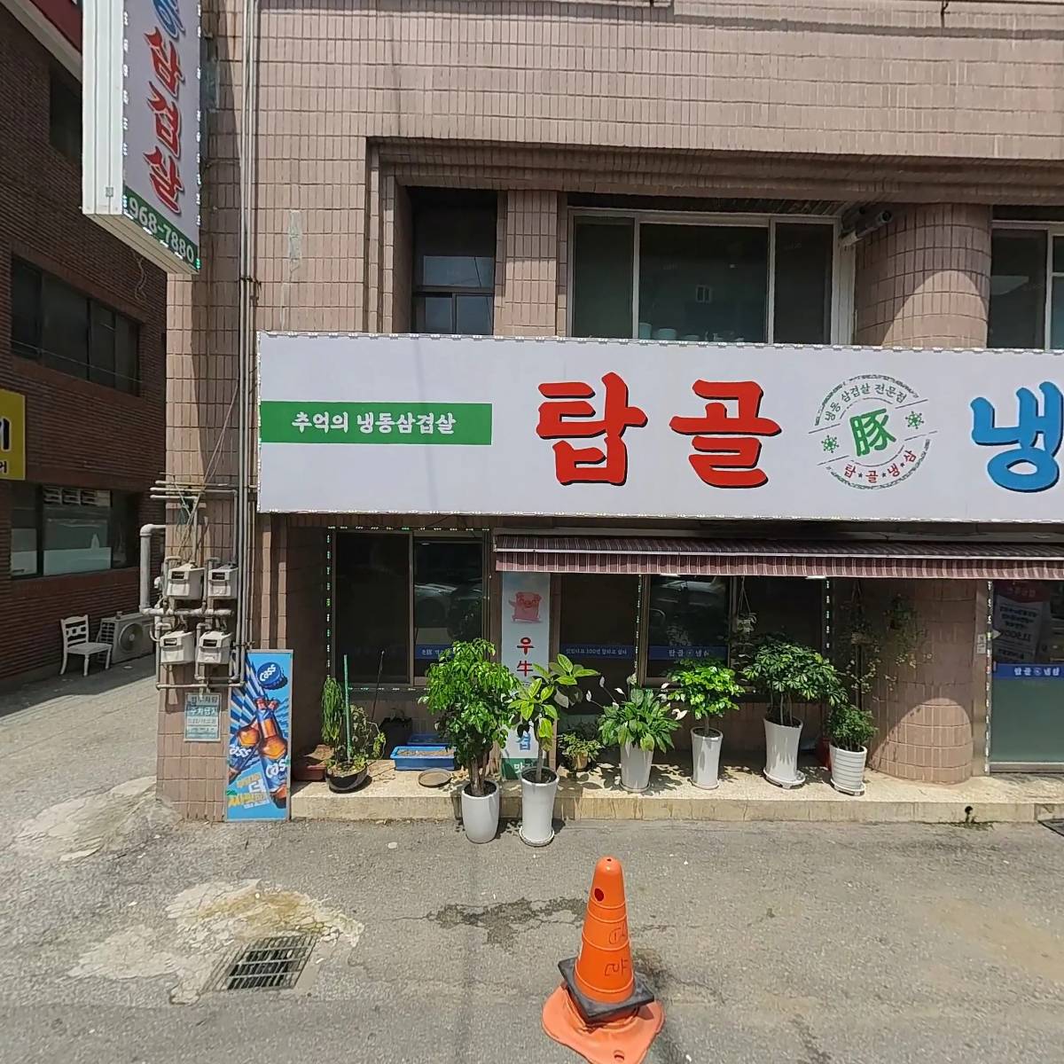 탑골냉삼_3