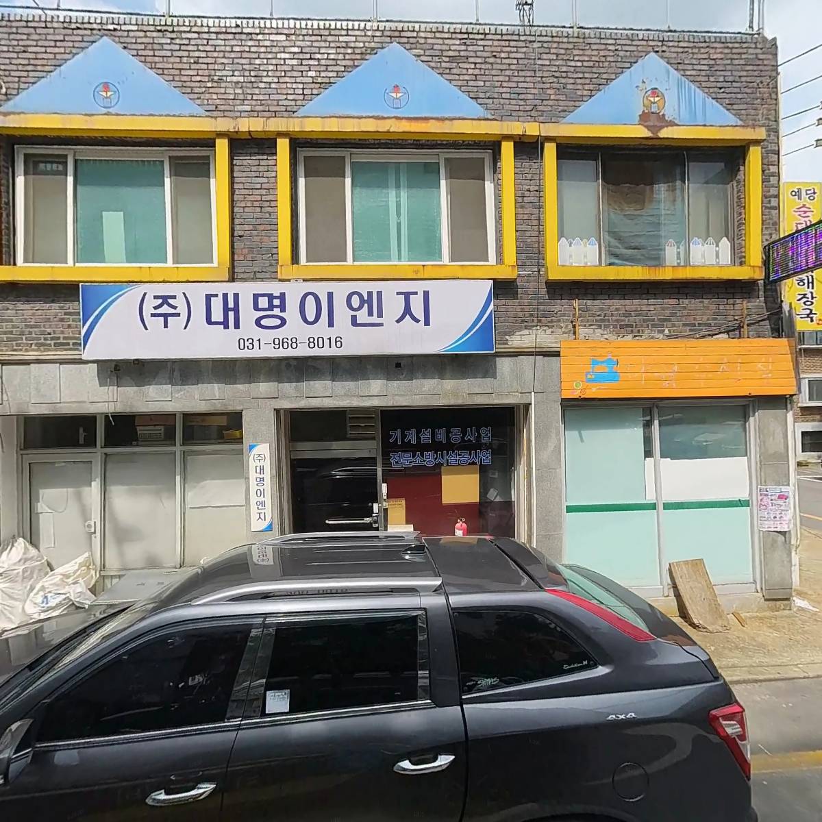 주식회사 대명이엔지