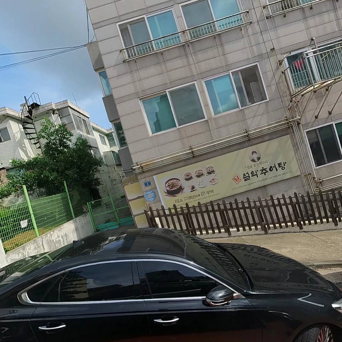 상지학원