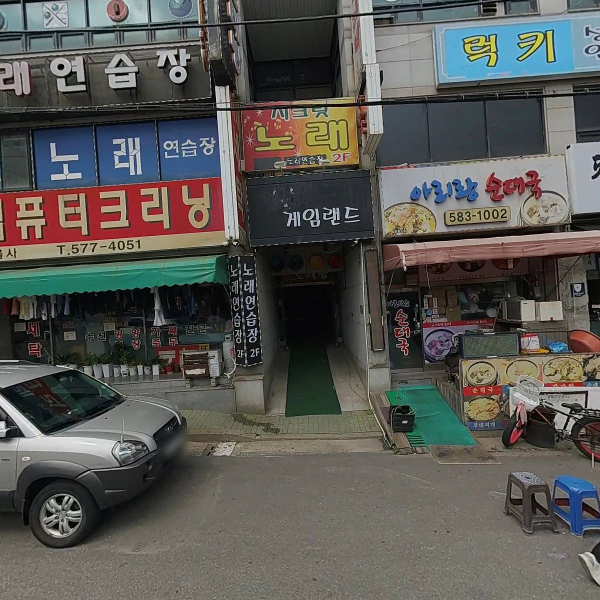 금강자동차세차장