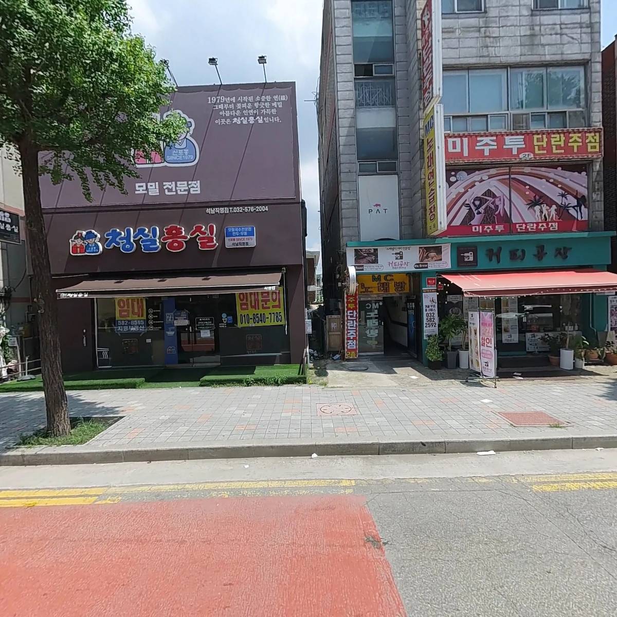 청실홍실