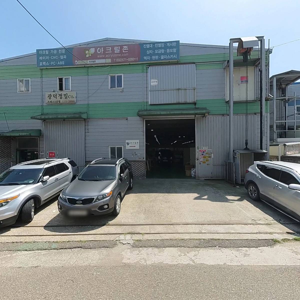 광덕정밀