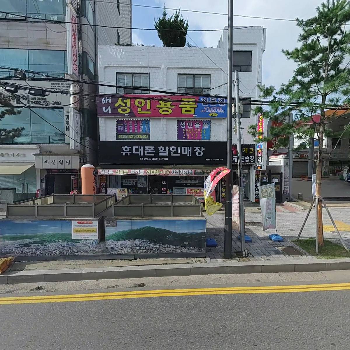 원준유통