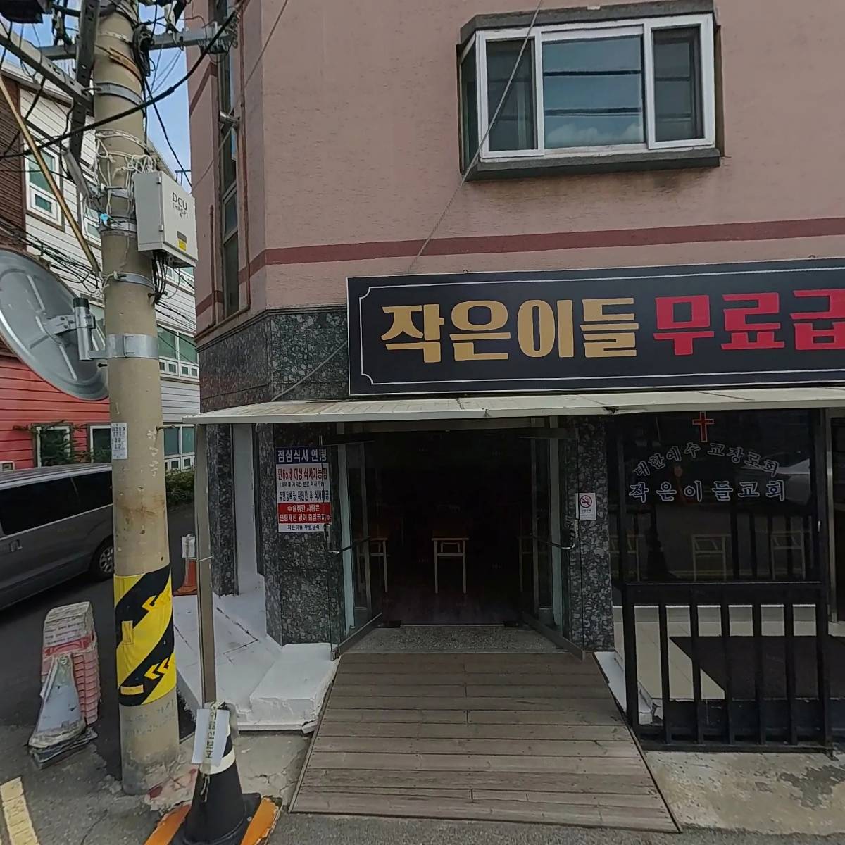 작은이들교회