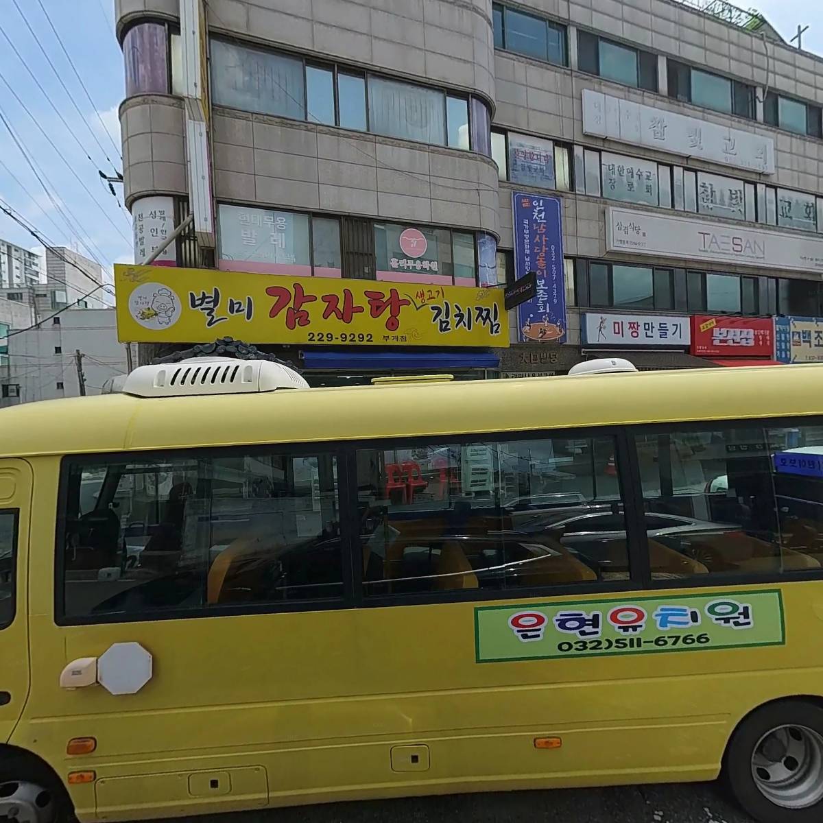 산에들에
