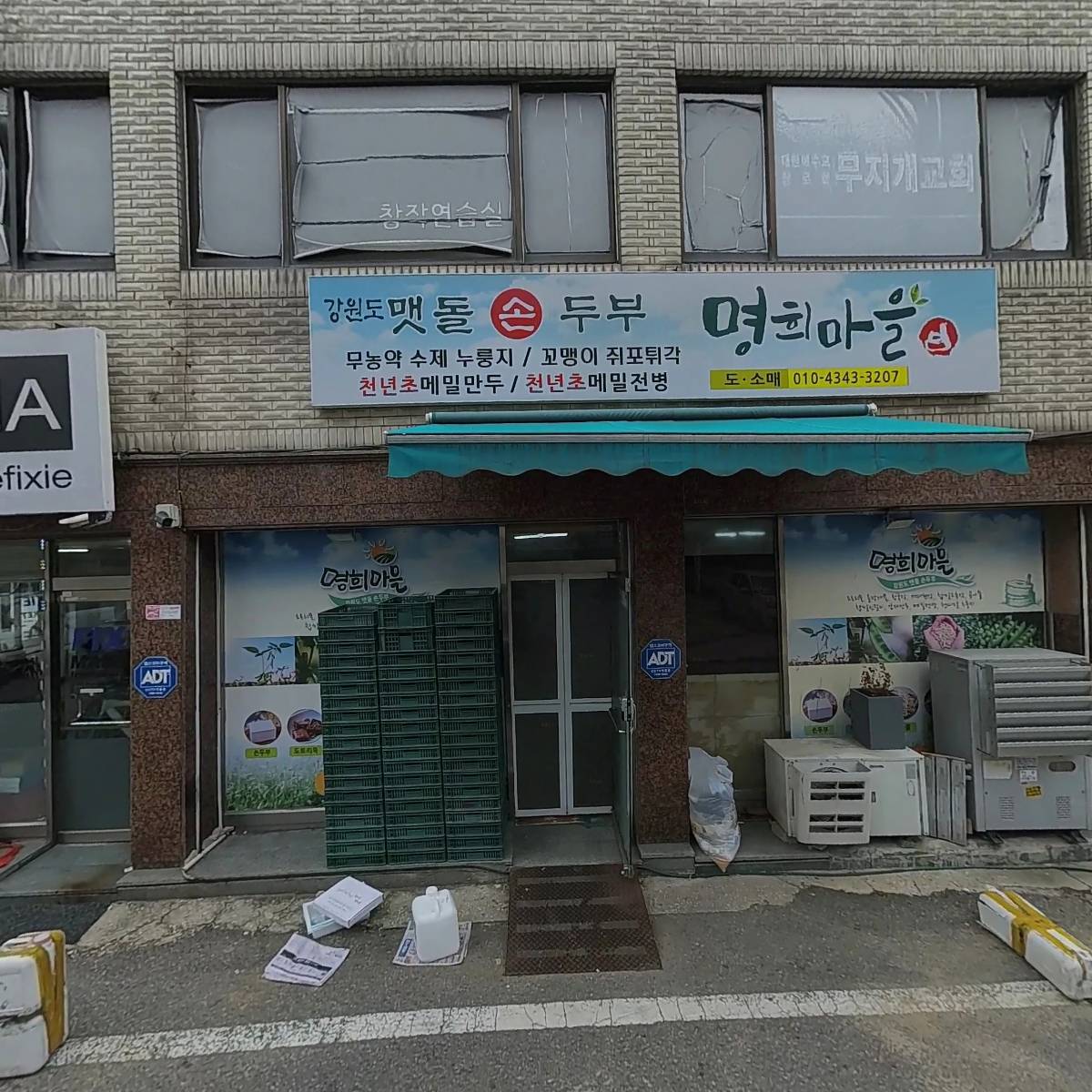 숨연습실 부평구청점