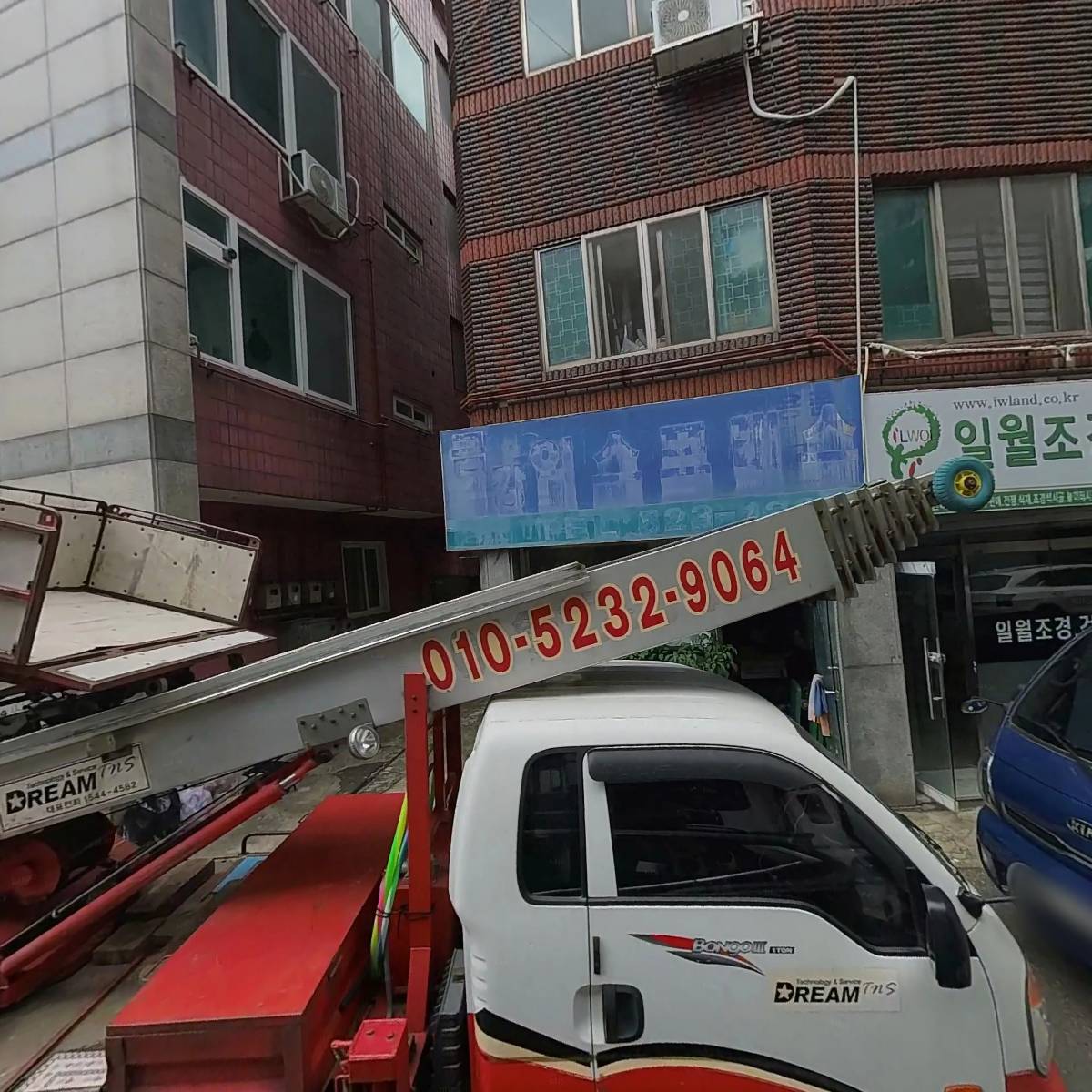 금강익스프레스