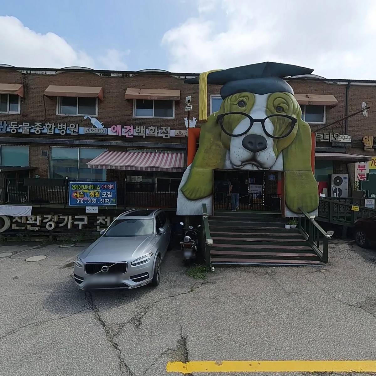 24시 모란동물 메디컬센터