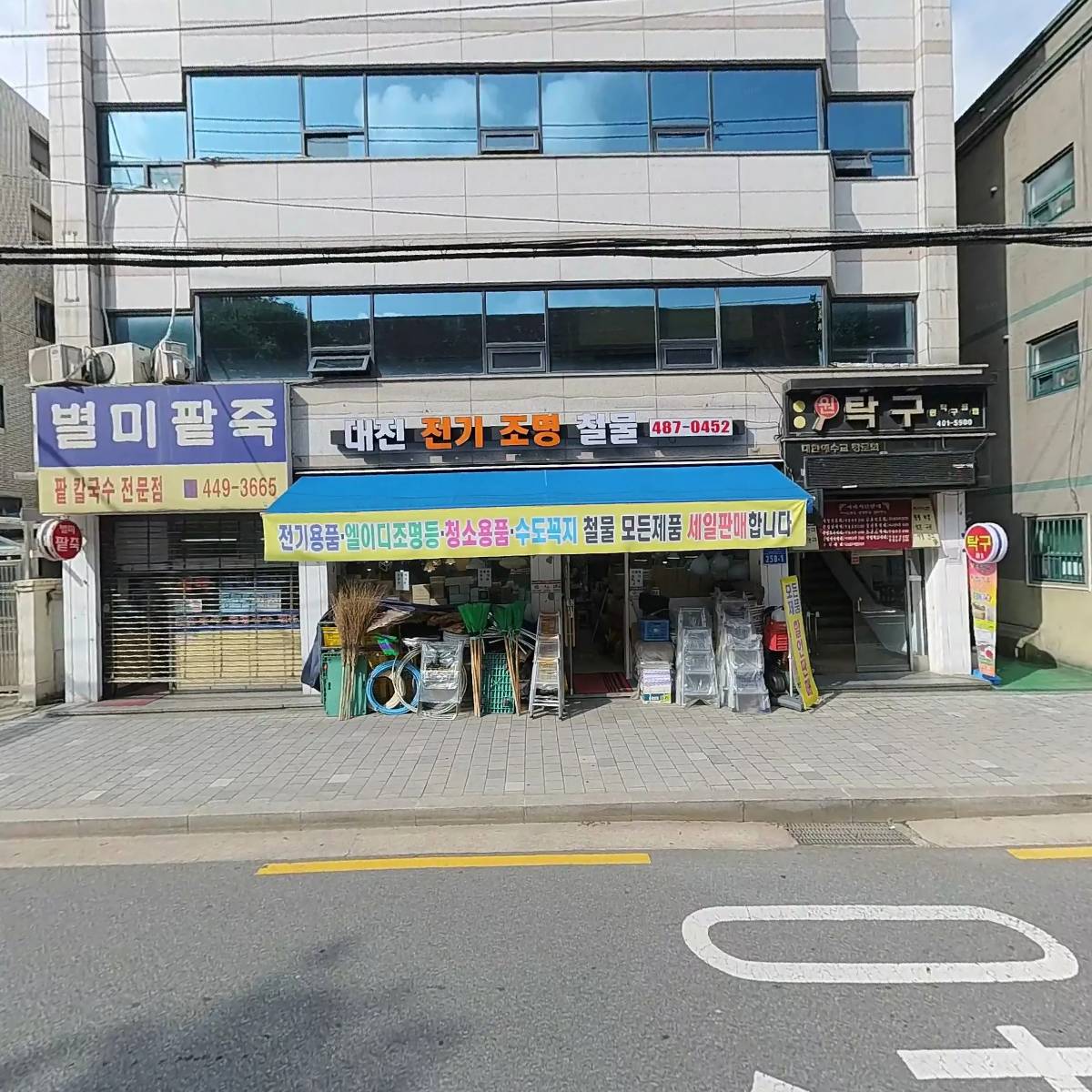 거여빌딩