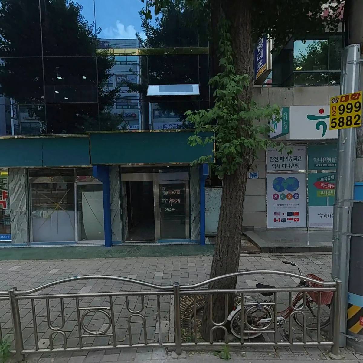 스마트약국