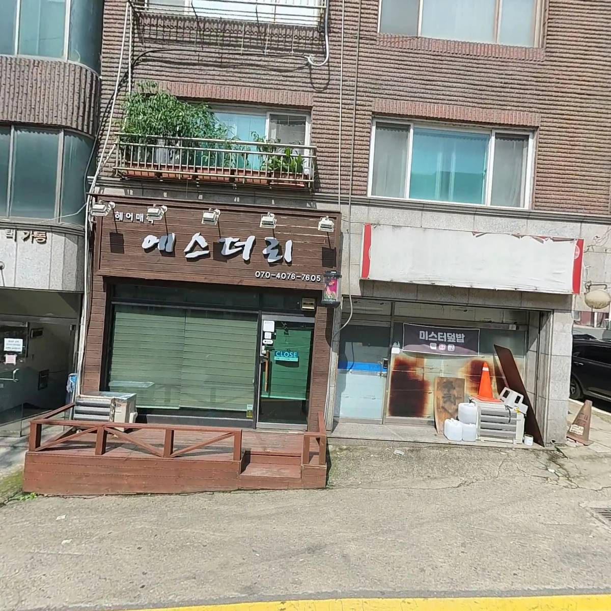 에스더리 헤어매직