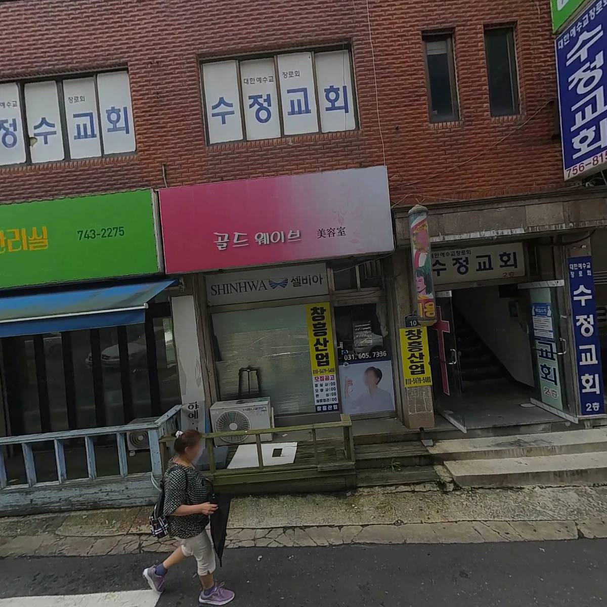 미소피부관리실