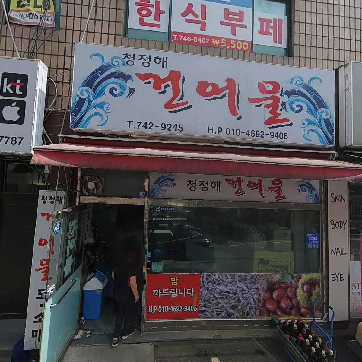 평택임씨첨정공파건자