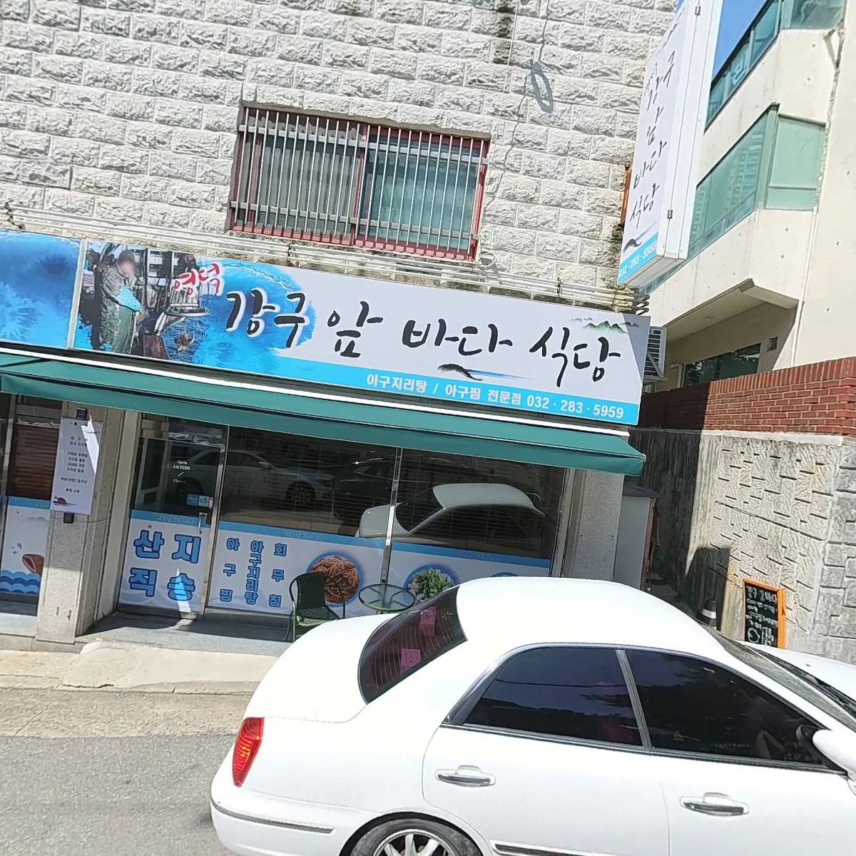 강구앞바다식당_3