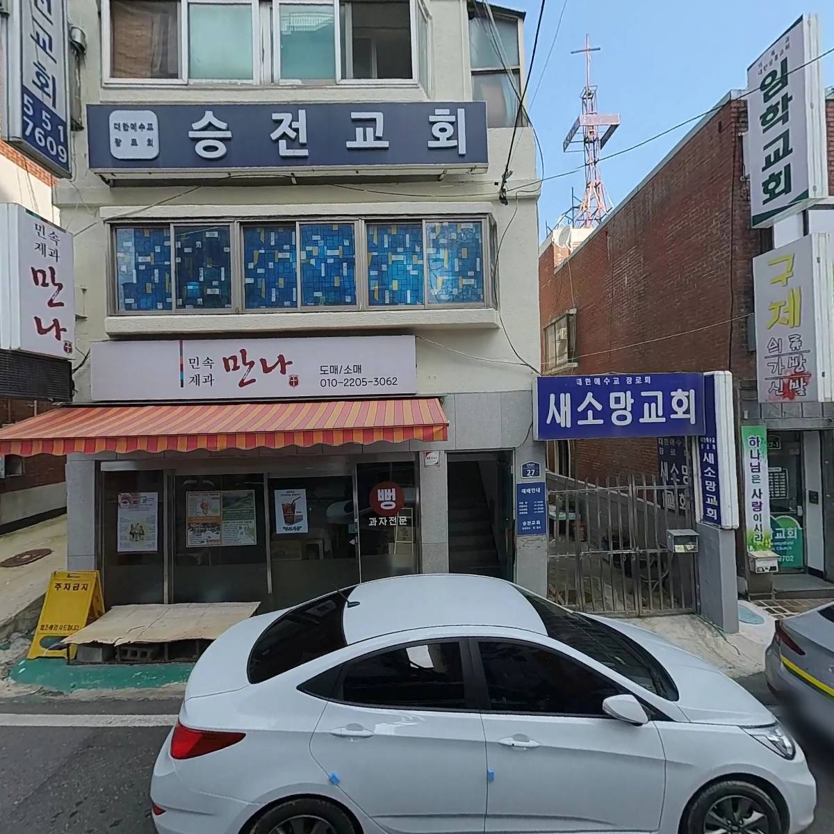 대한예수교 장로회 예원교회_3