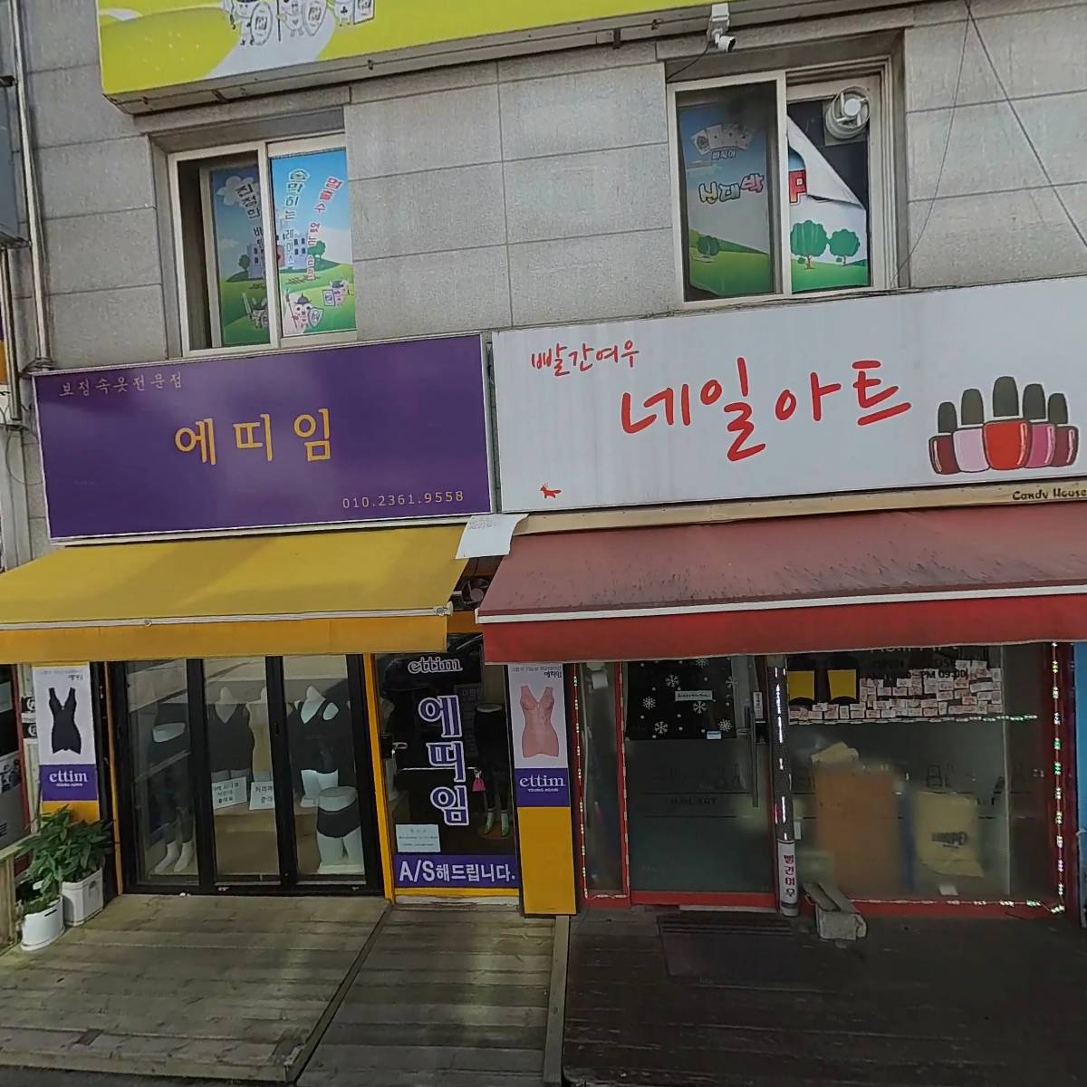 싸군마켓(임학점)
