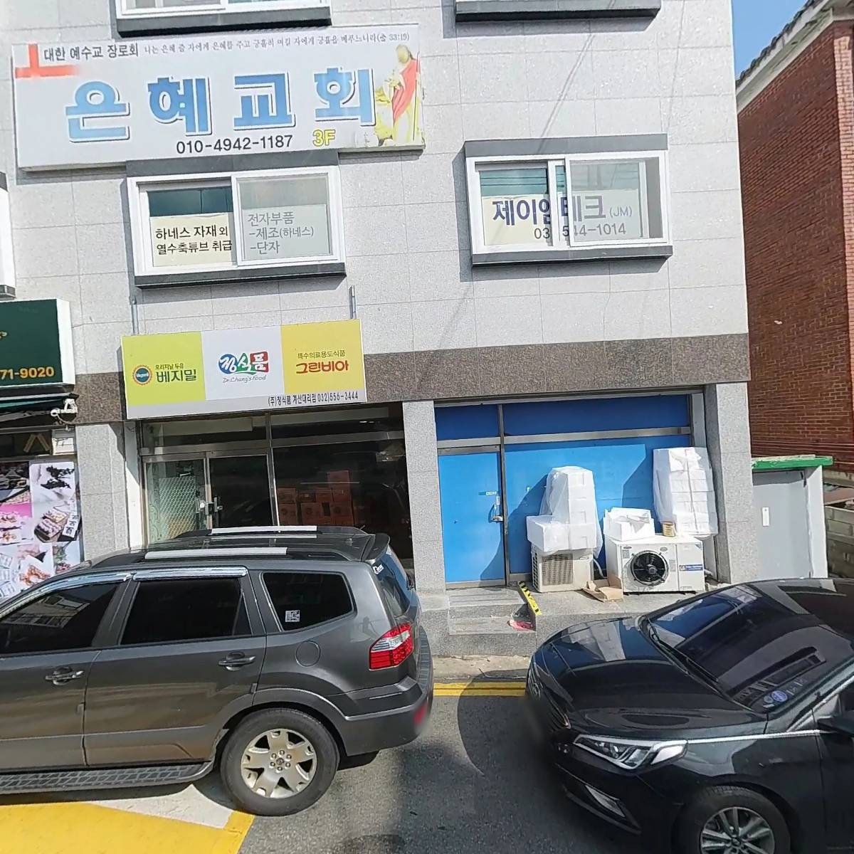 다온영양떡_3