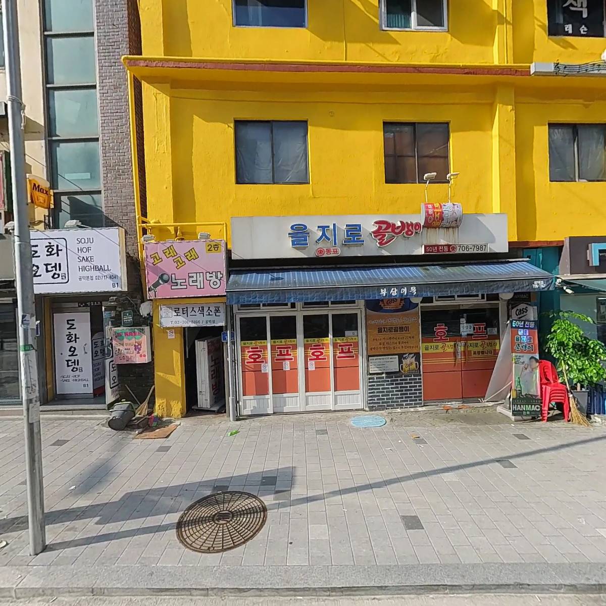 프리모안경