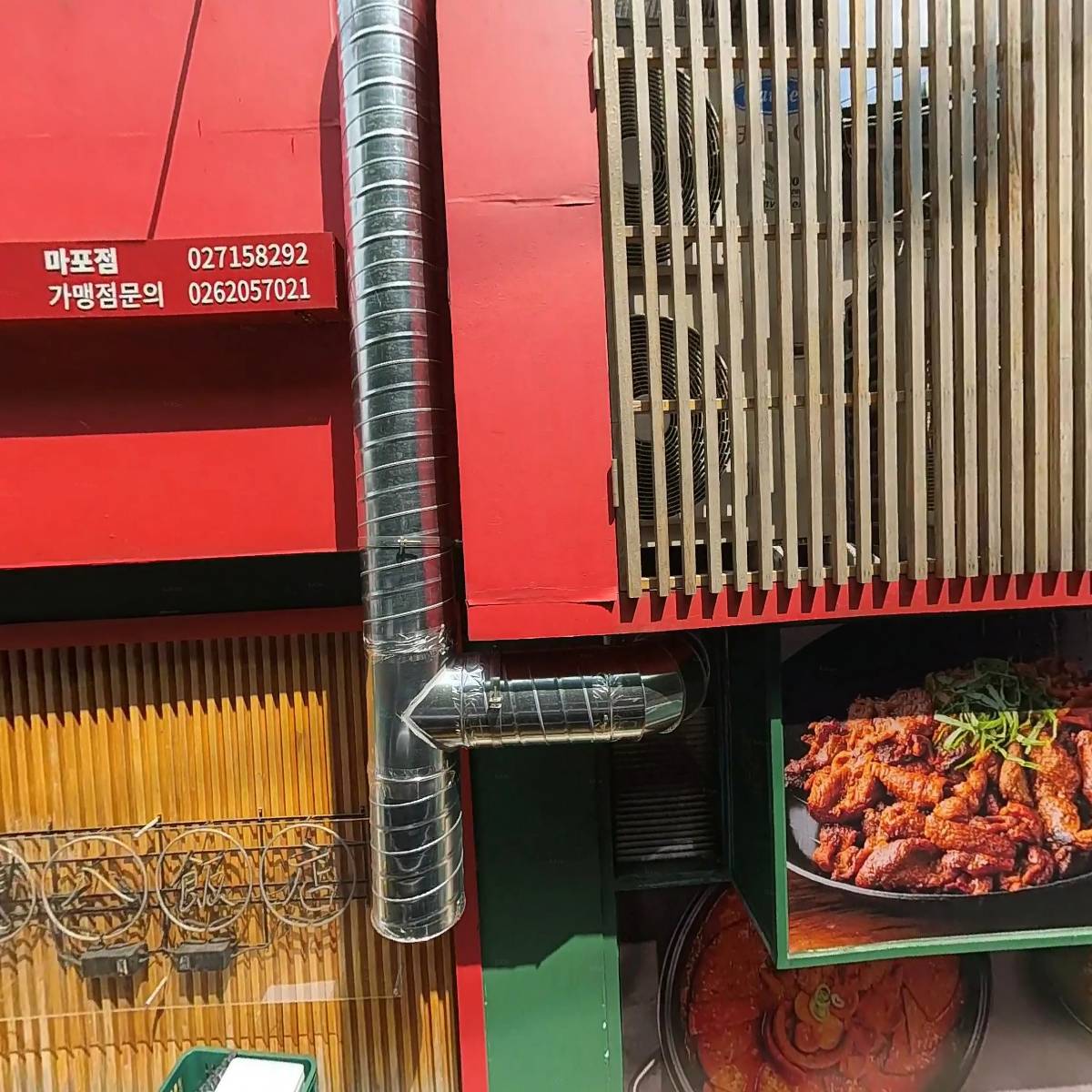 쌍팔반점마포공덕점