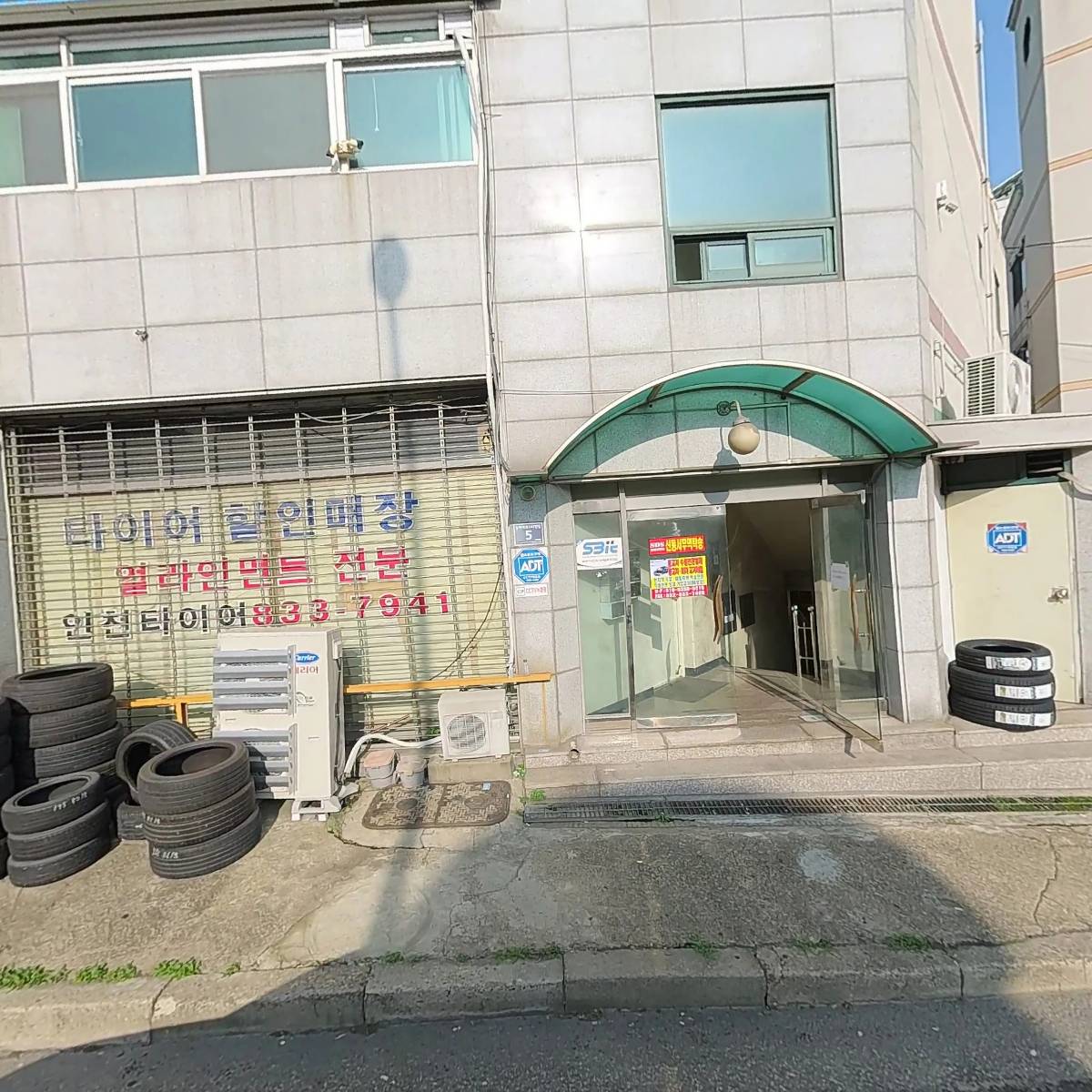 송도카오디오