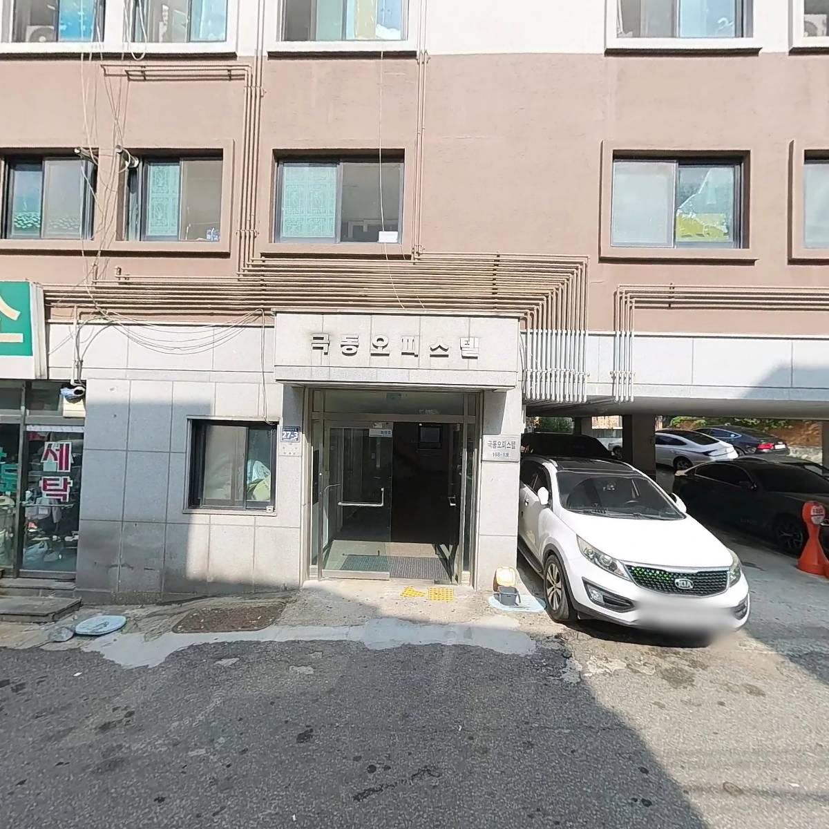 극동오피스텔