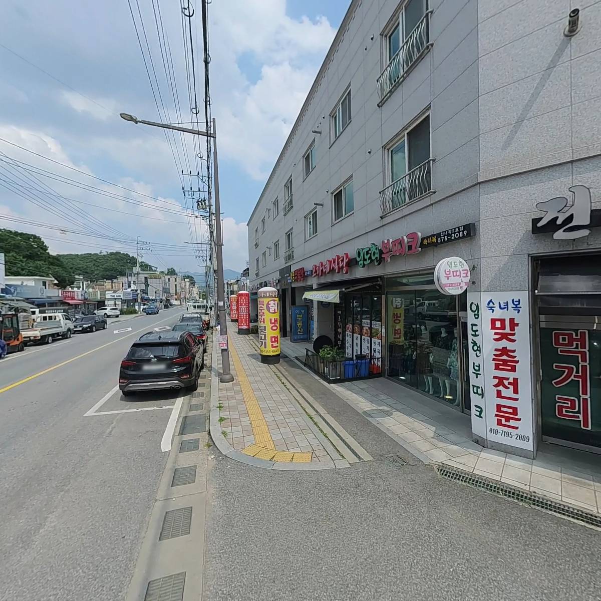 강릉 감자탕