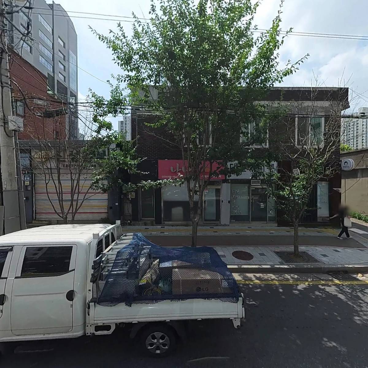 광명기계공업사