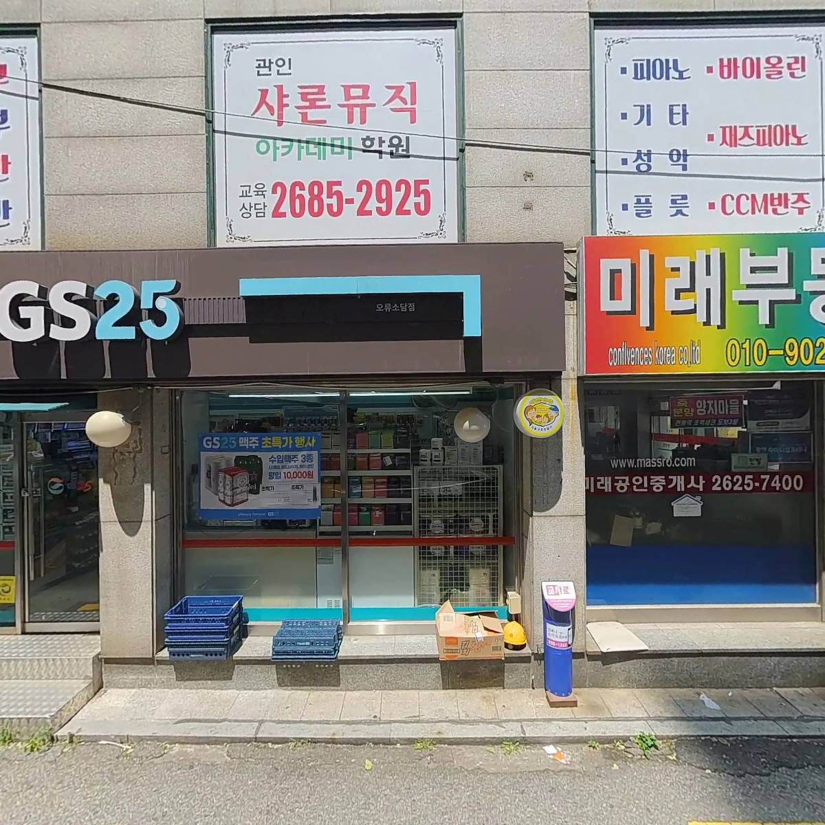 미소커피숍