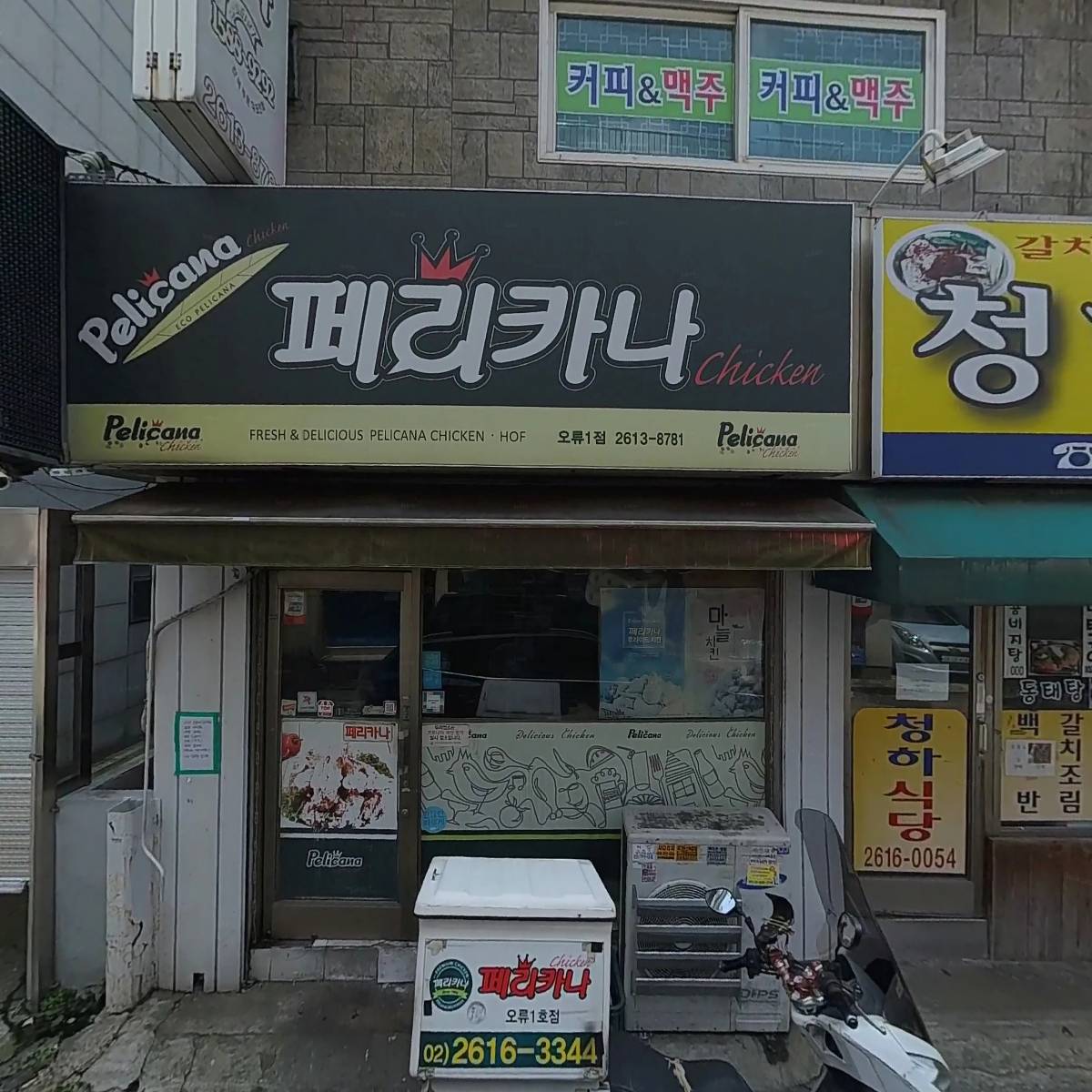 미소커피숍_3