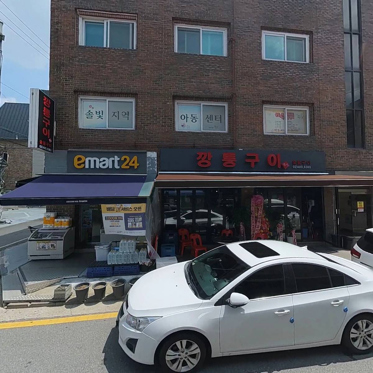솔빛지역아동센터