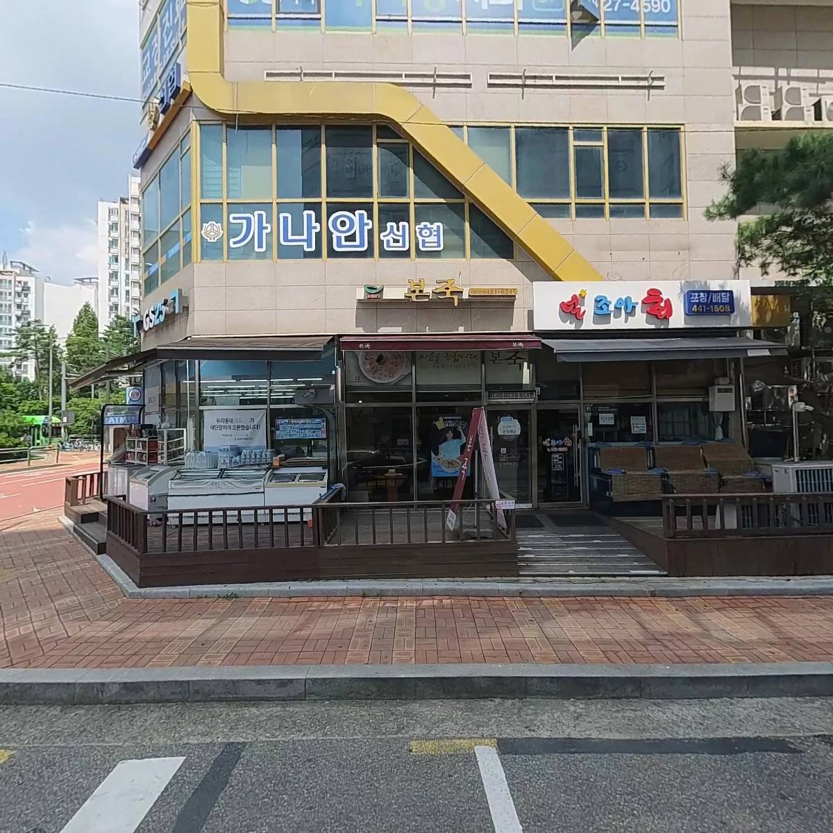 아이사랑아동청소년발달센터
