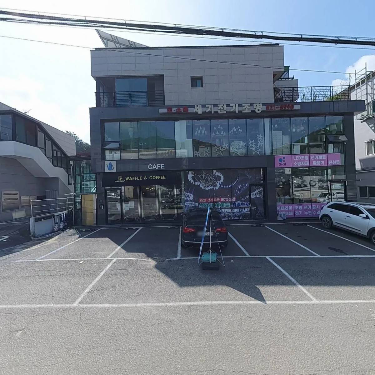 세기전기조명