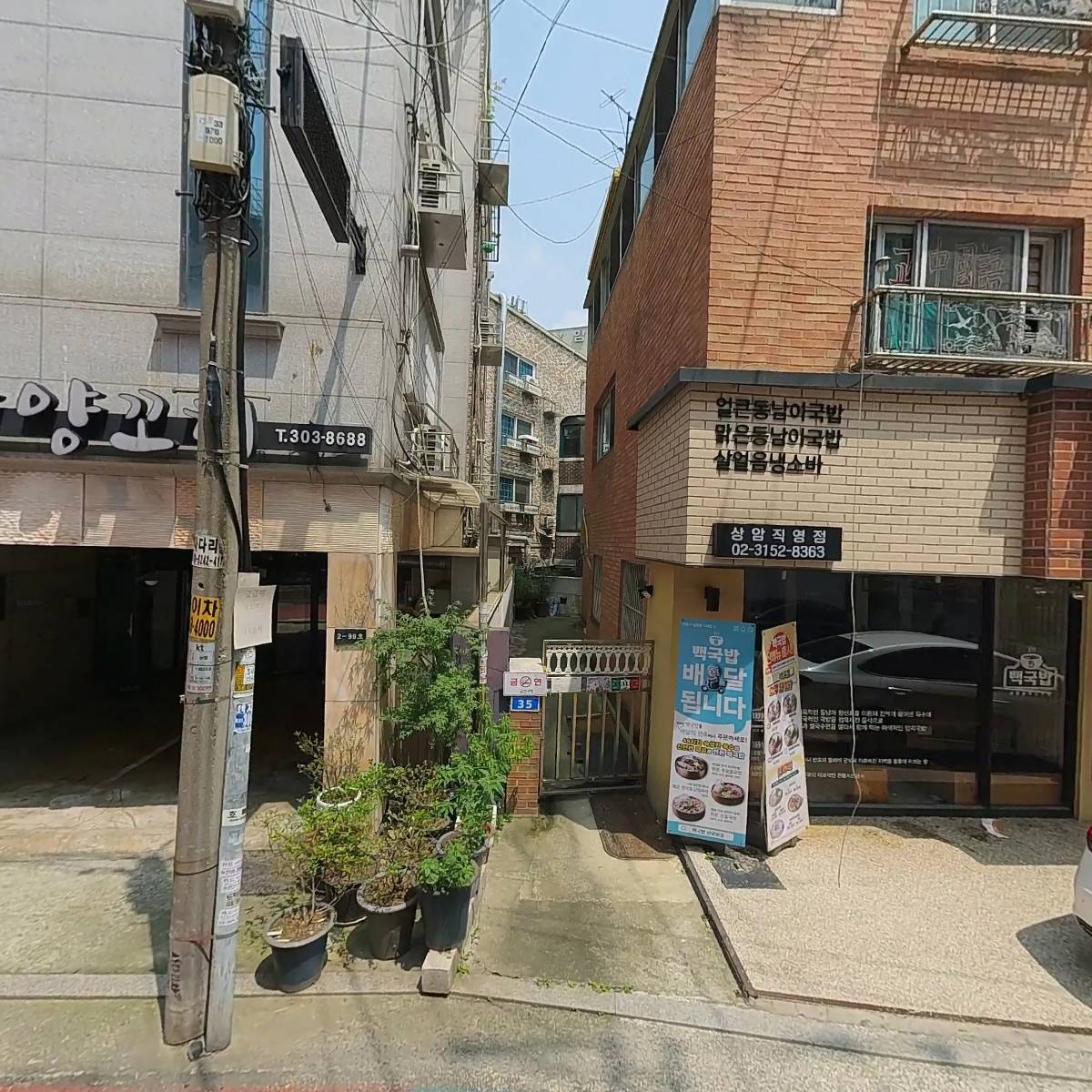 백국밥 상암본점_3