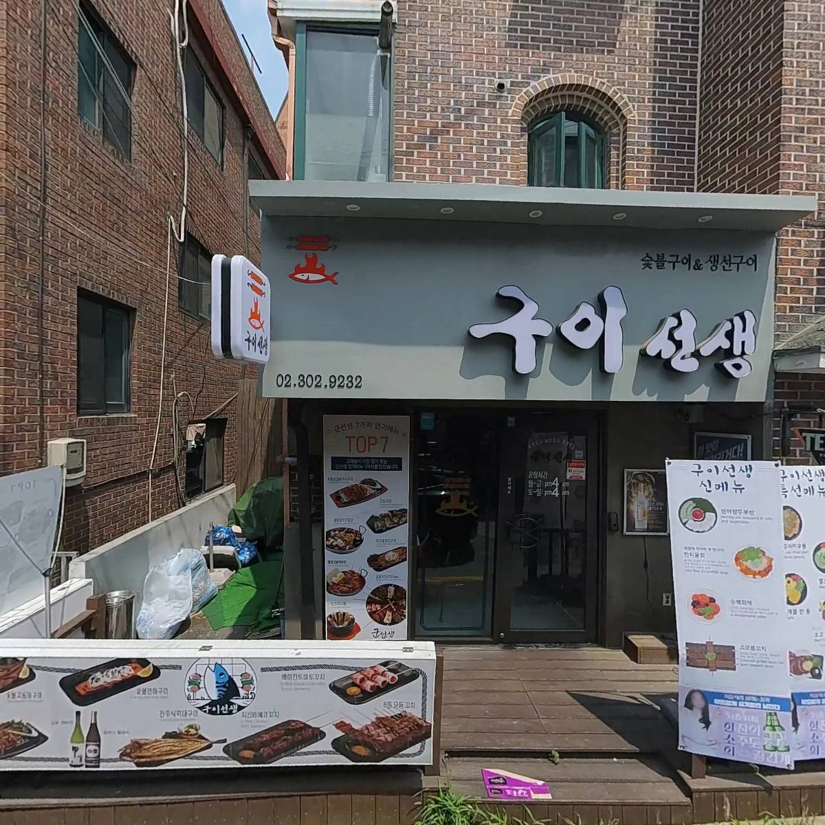 구이선생