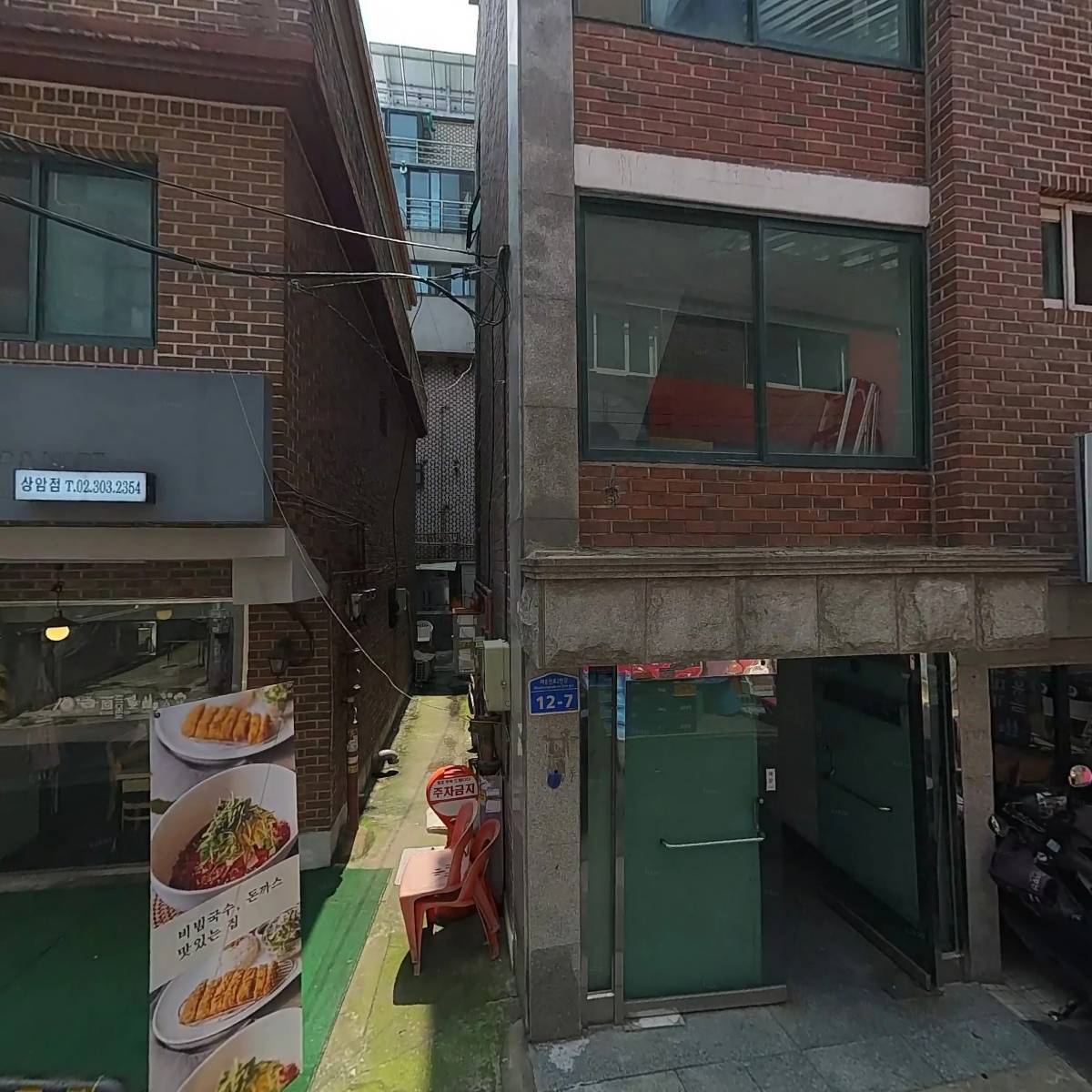 춘천신숯불닭갈비 상암