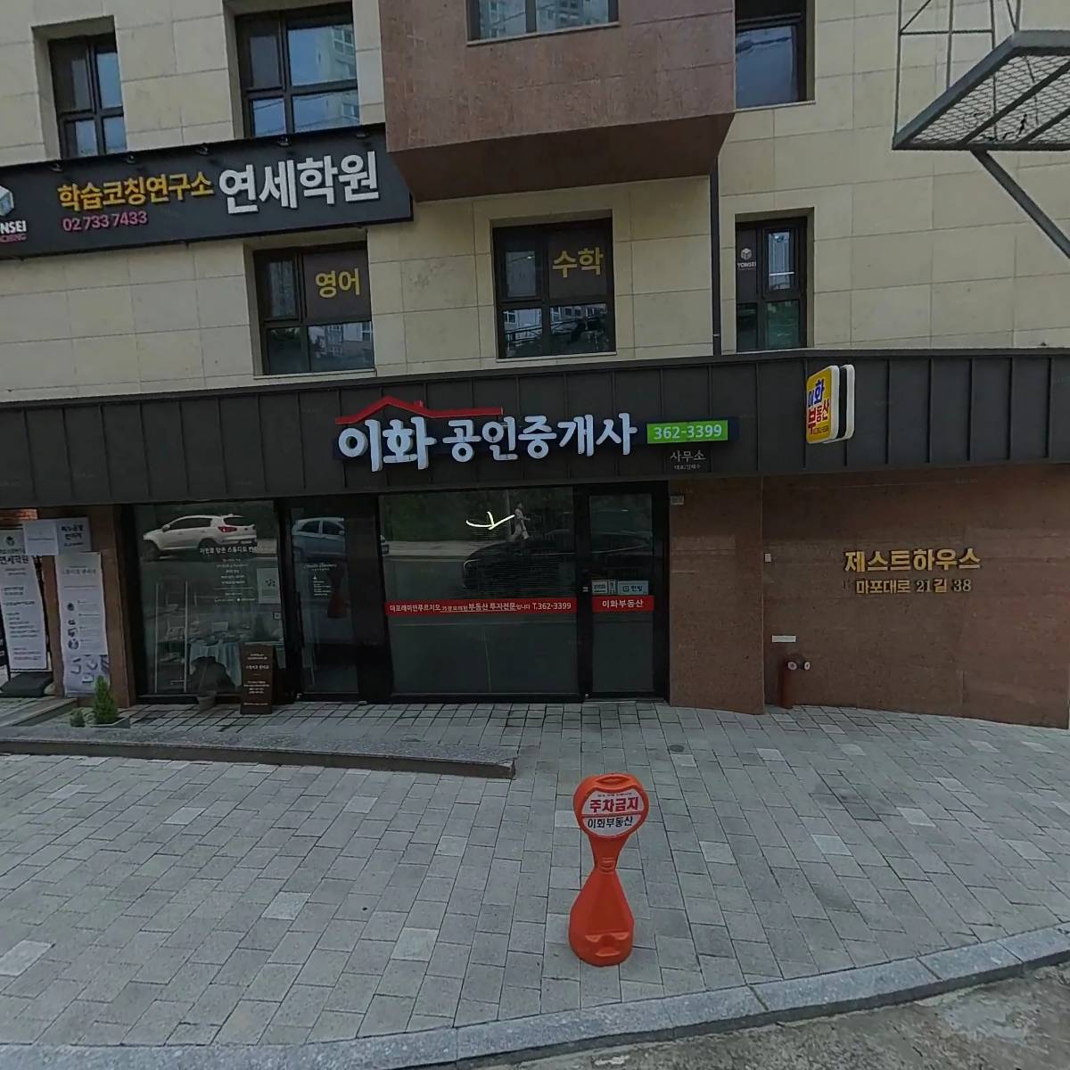 학습코칭연구소연세학원