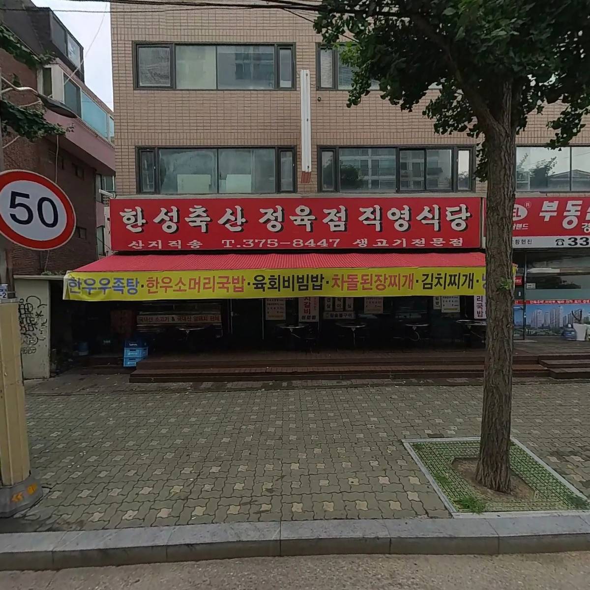 참사랑이화약국