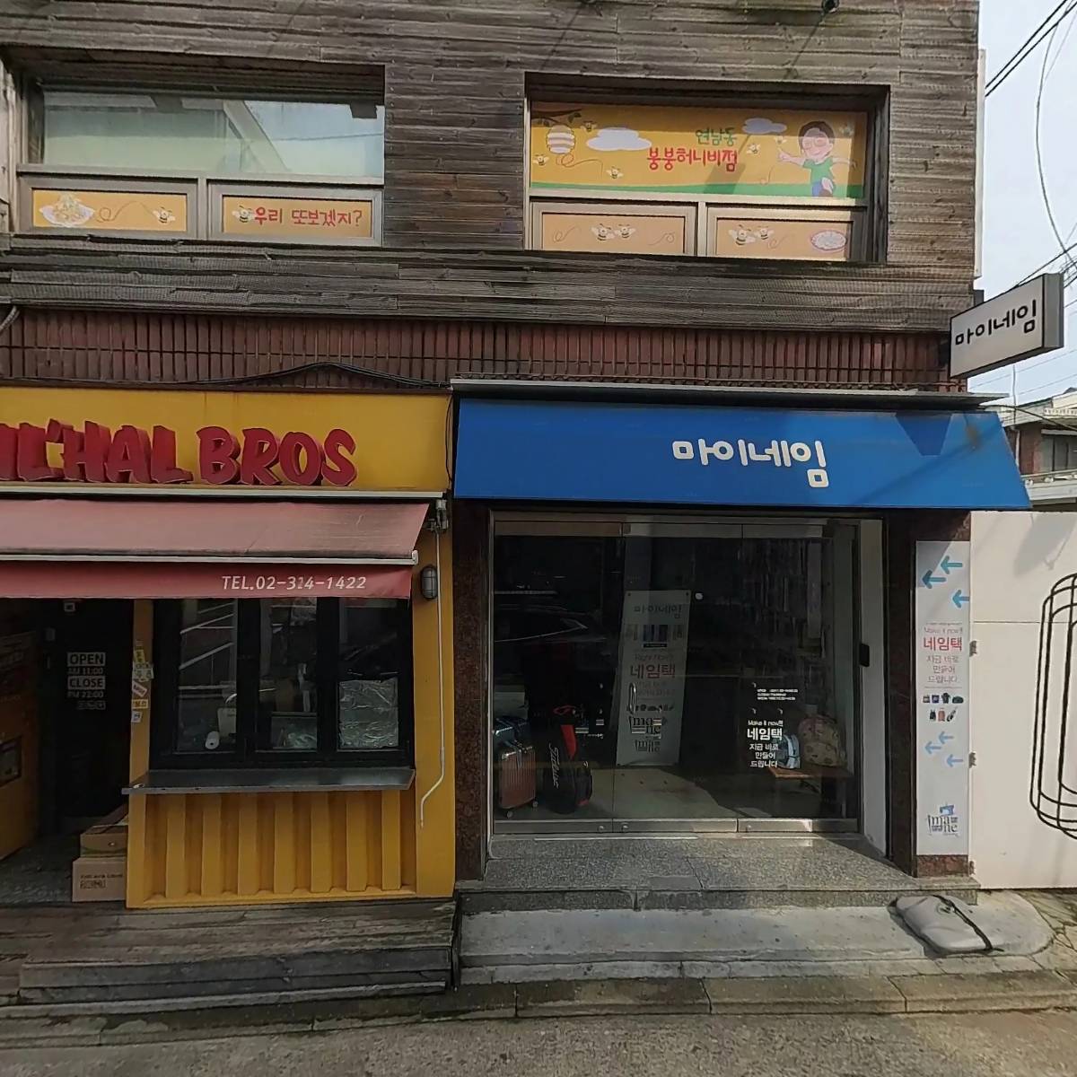 붕붕허니비또떡