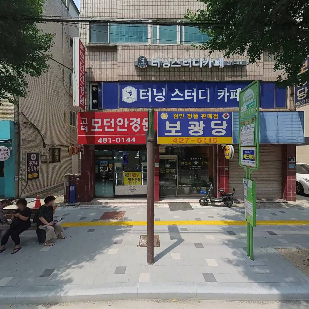 고덕 스터디카페 터닝 스터디카페