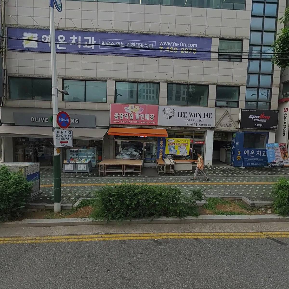 예일이불