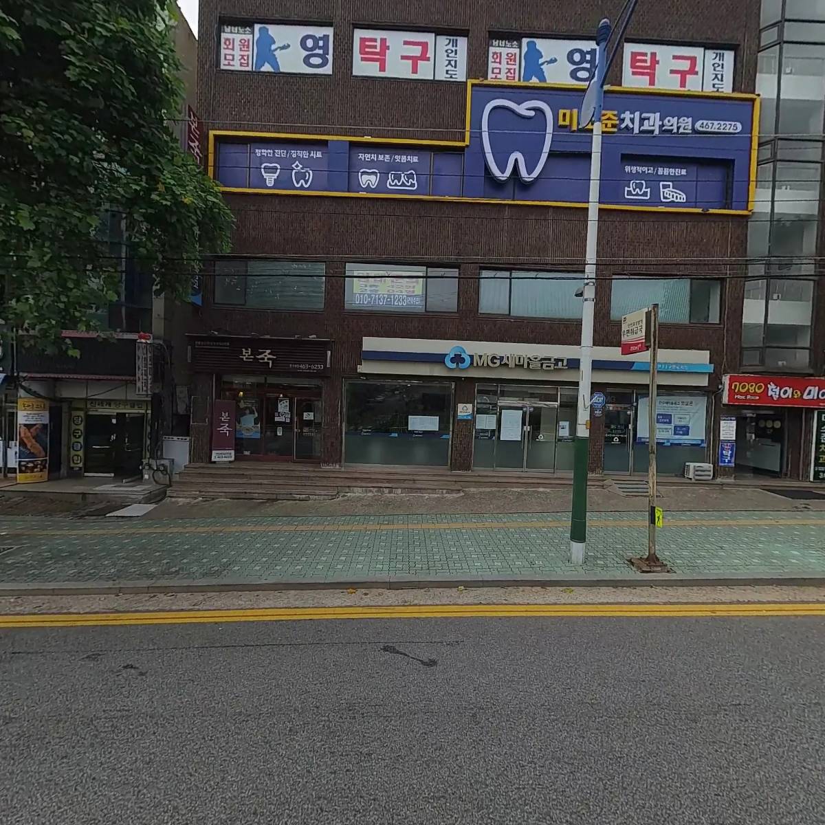 만수새마을금고 구월지점