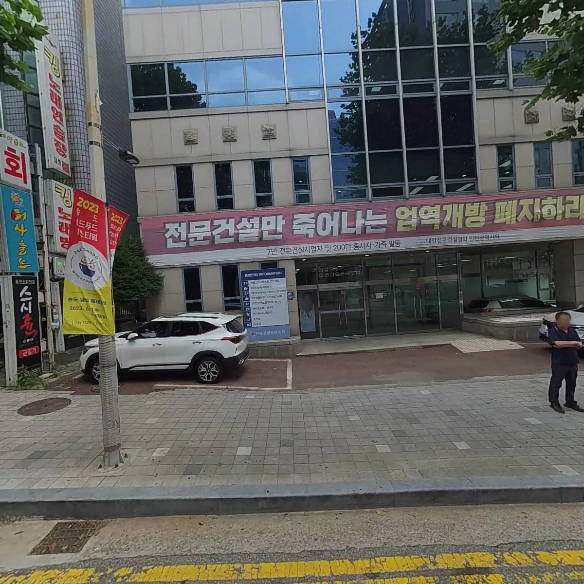 청진건설(주)