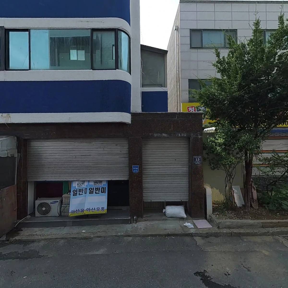 아산유통