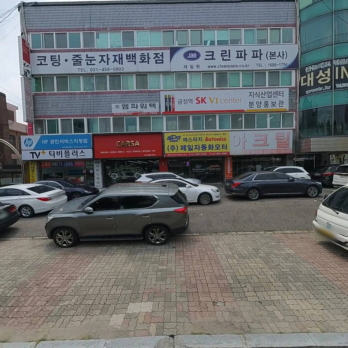 효명빌딩