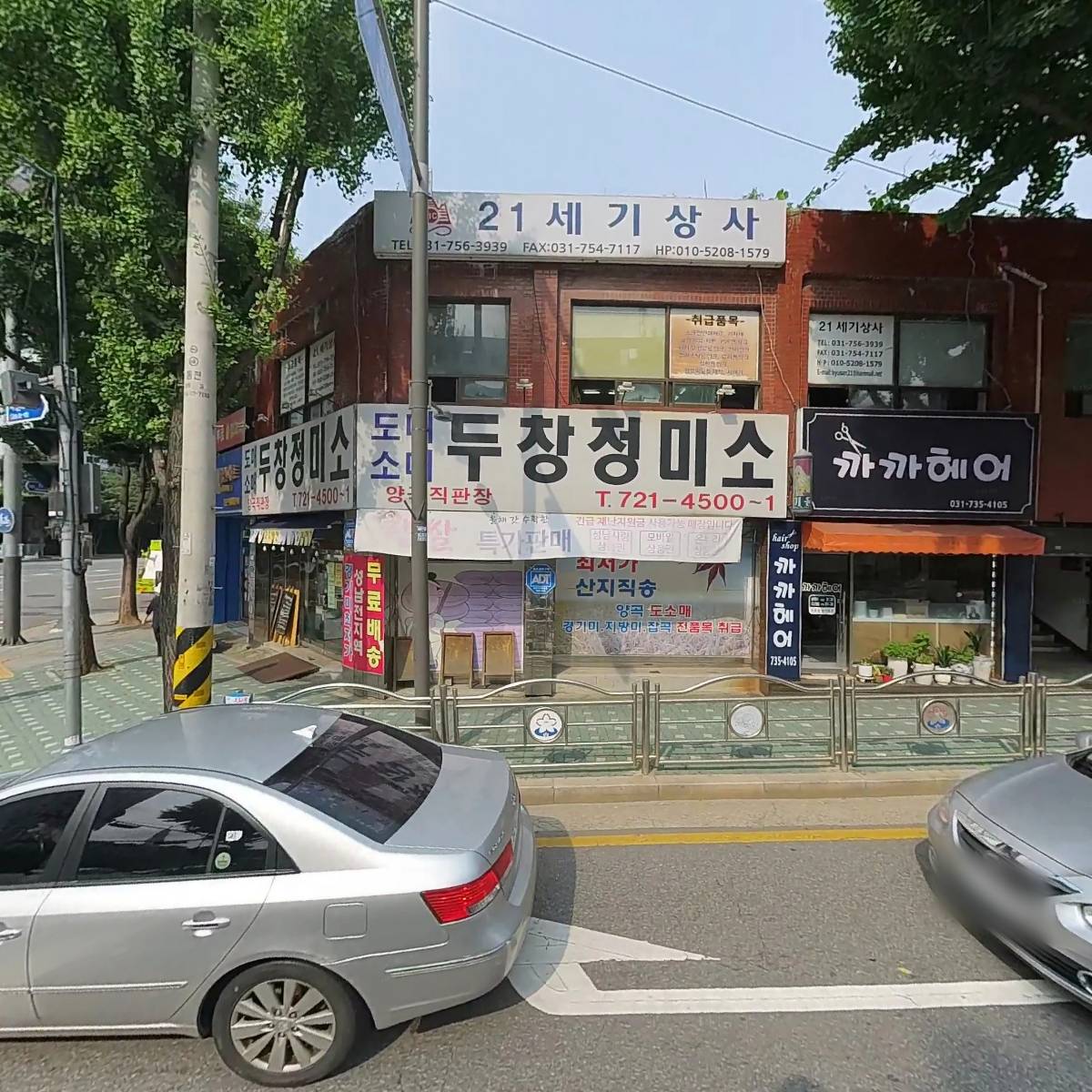 두창정미소