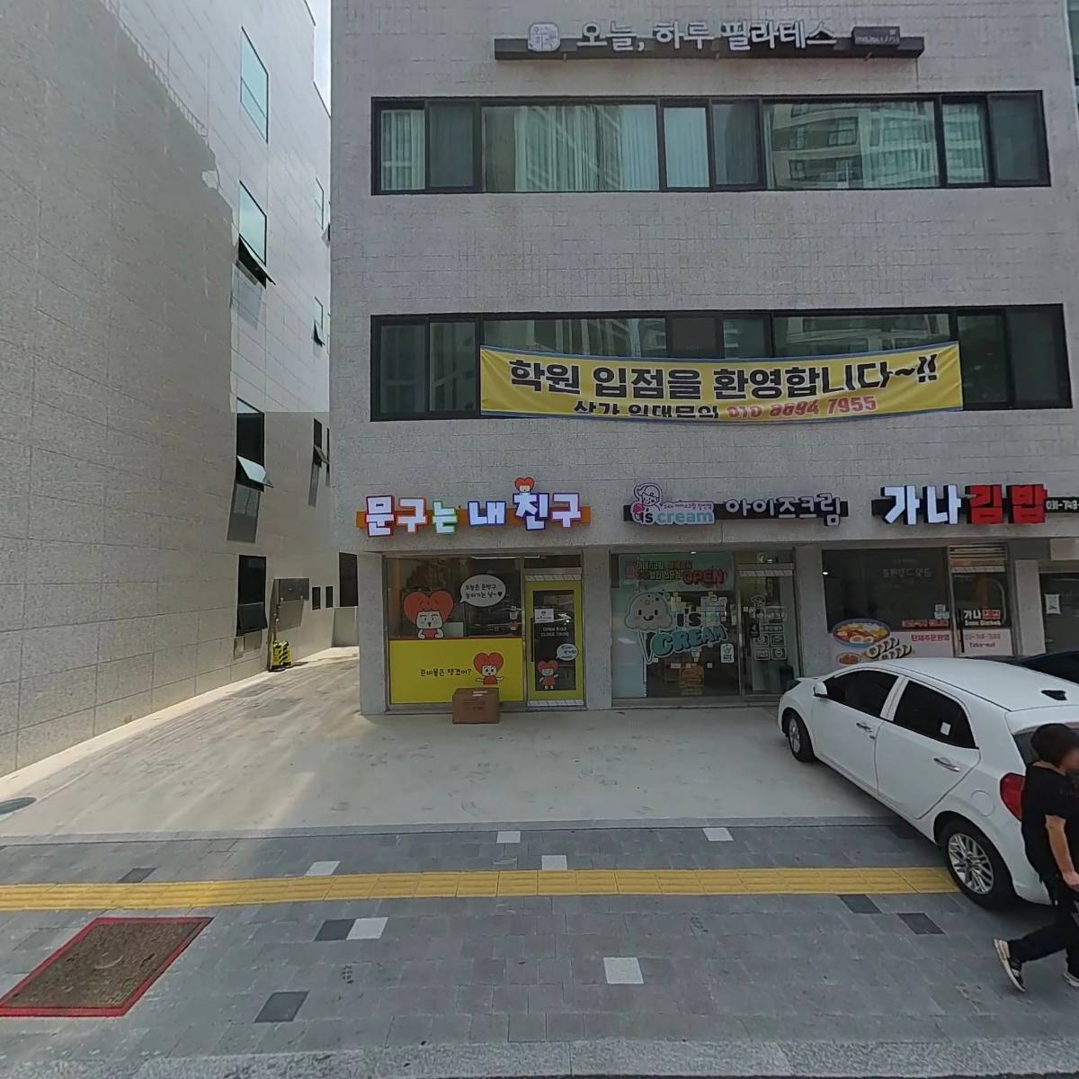 클라쎄뮤직슐레음악학원