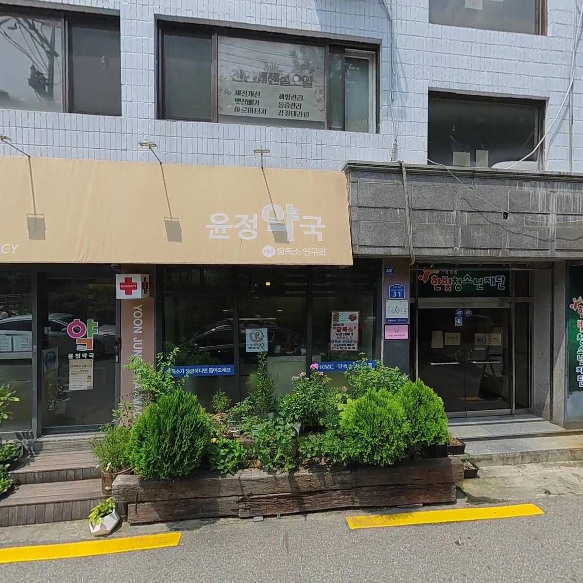 와일드어스 주식회사
