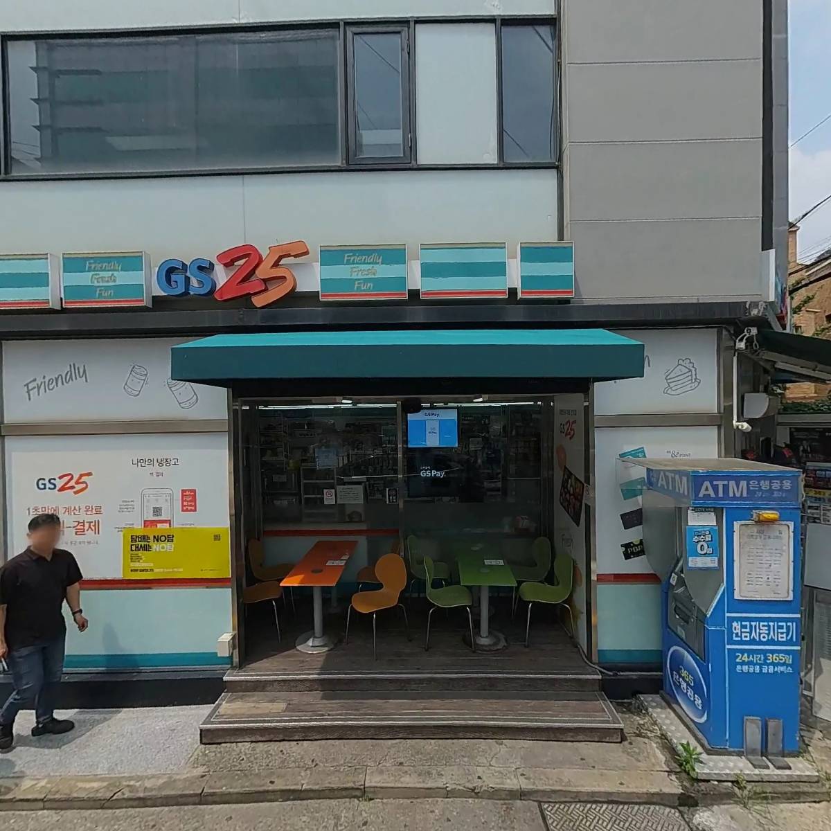 주식회사 엠플러스파워