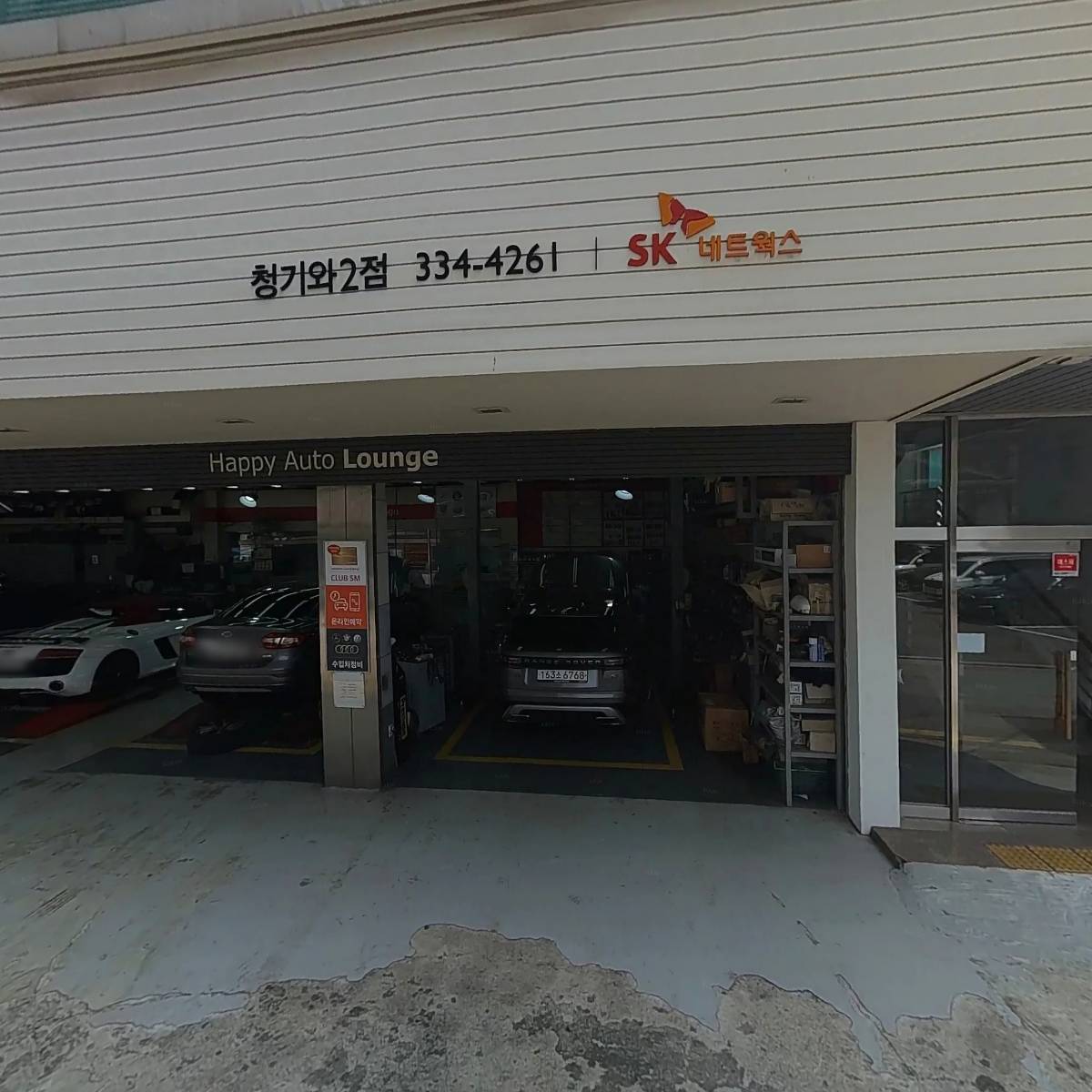 이지엘투어스코리아 주식회사(EGL Tours Korea Co., Ltd)