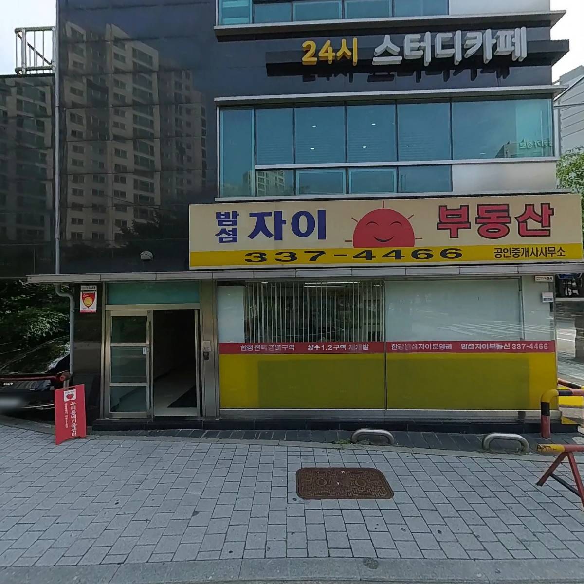 주식회사 드림글로우커뮤니케이션